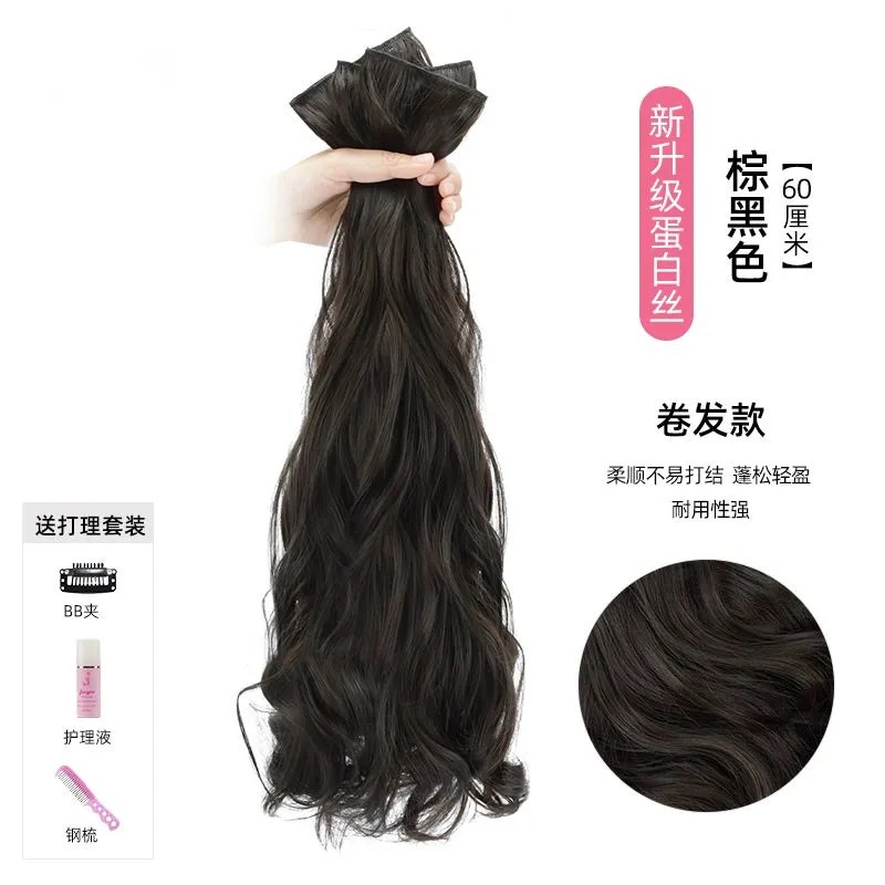 Wig Set Long Hair One-Piece Invisible Seamless Fluffy Three-Piece Straight Hair