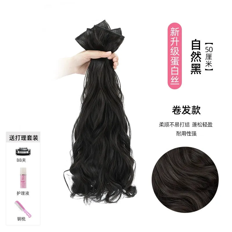 Wig Set Long Hair One-Piece Invisible Seamless Fluffy Three-Piece Straight Hair