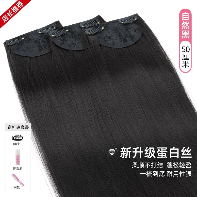 Wig Set Long Hair One-Piece Invisible Seamless Fluffy Three-Piece Straight Hair