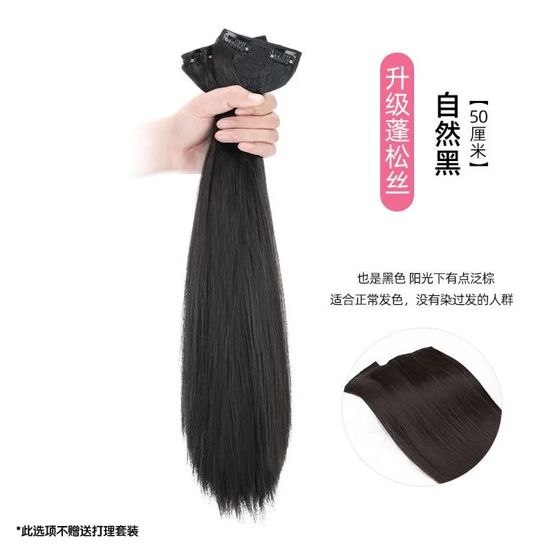 Wig Set Long Hair One-Piece Invisible Seamless Fluffy Three-Piece Straight Hair