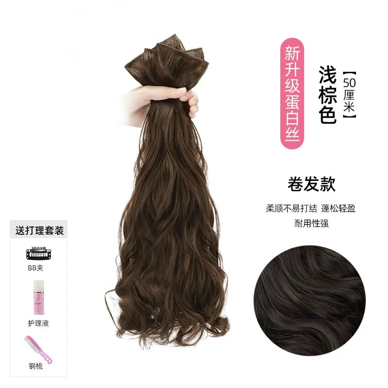 Wig Set Long Hair One-Piece Invisible Seamless Fluffy Three-Piece Straight Hair