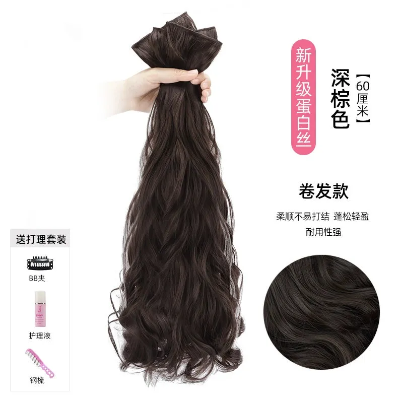 Wig Set Long Hair One-Piece Invisible Seamless Fluffy Three-Piece Straight Hair