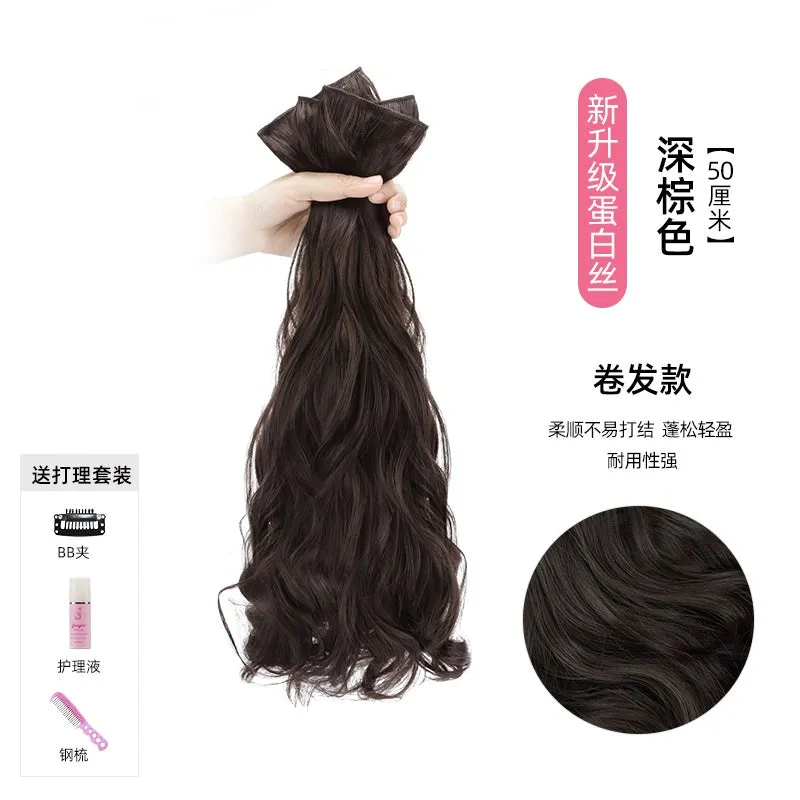 Wig Set Long Hair One-Piece Invisible Seamless Fluffy Three-Piece Straight Hair
