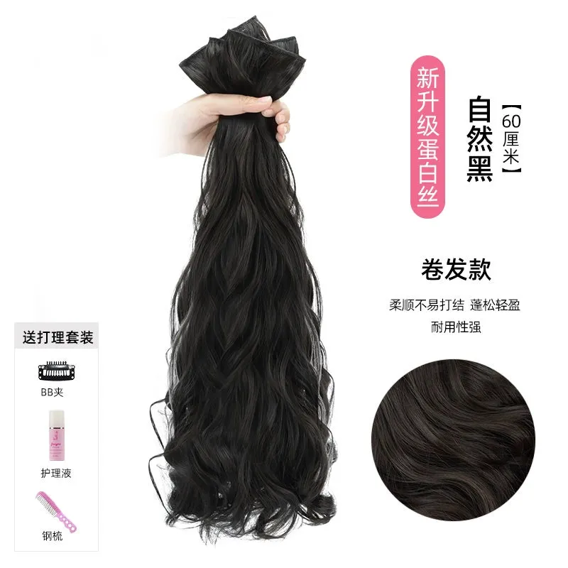 Wig Set Long Hair One-Piece Invisible Seamless Fluffy Three-Piece Straight Hair