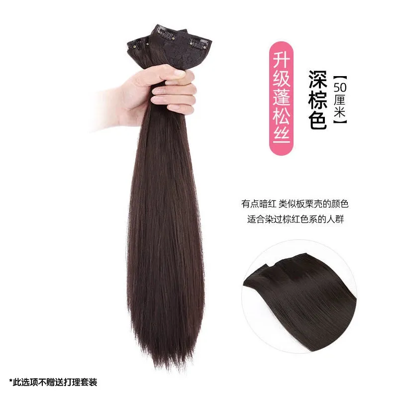 Wig Set Long Hair One-Piece Invisible Seamless Fluffy Three-Piece Straight Hair